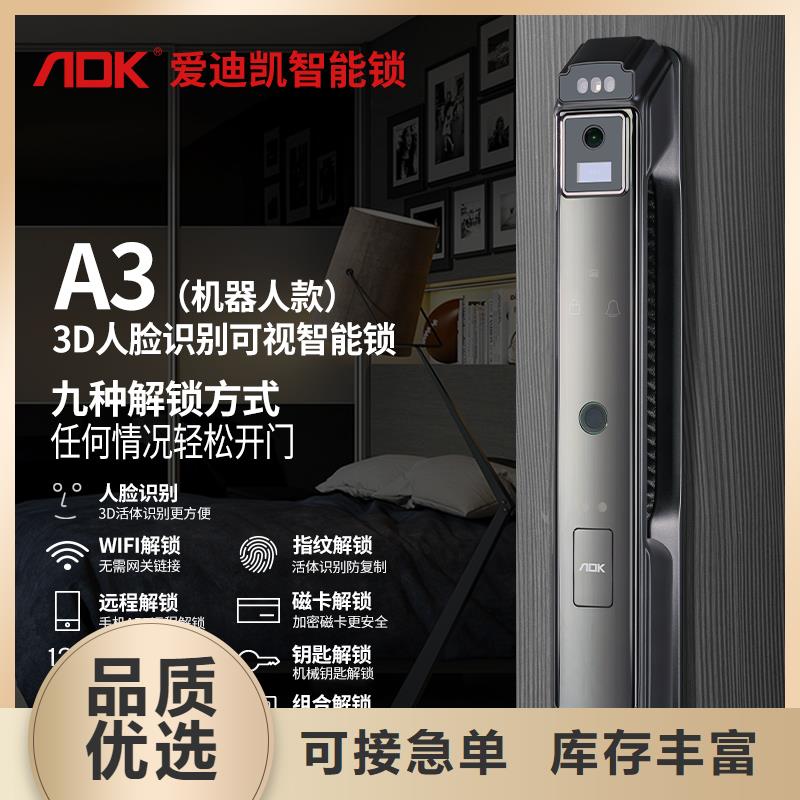 智能锁-指纹锁用心做产品