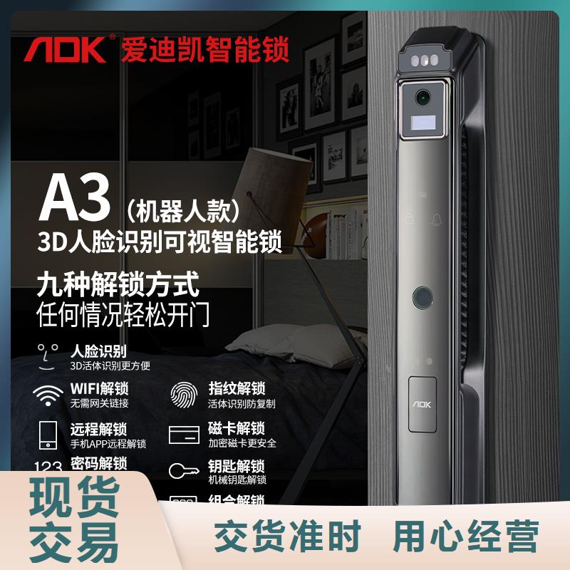 智能锁智能锁销售一对一为您服务