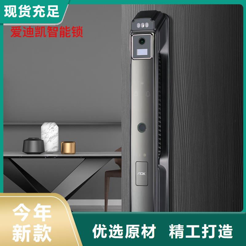 智能锁-指纹锁用心做产品