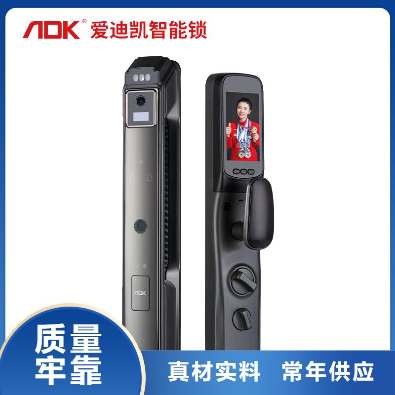 智能锁_爱迪凯智能锁源头工厂量大优惠