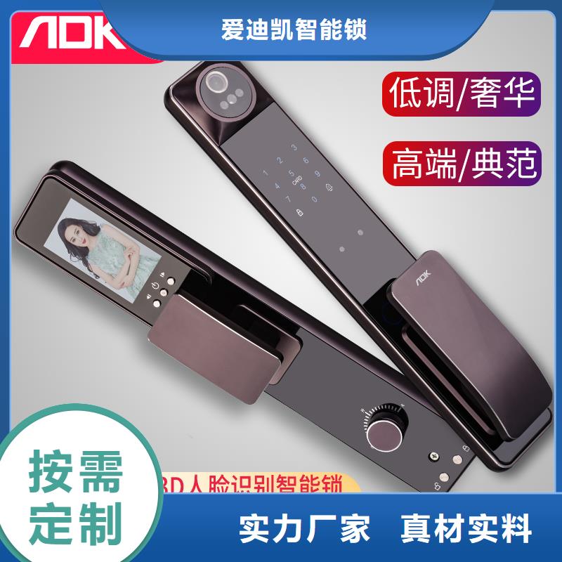 爱迪凯人脸识别智能锁联系地址