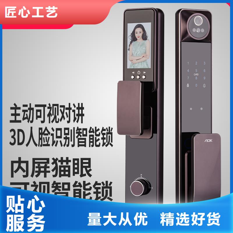 智能门锁靠谱吗