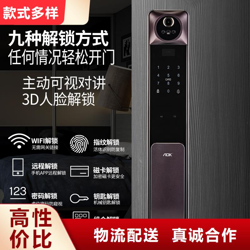 智能锁视频-智能锁|四川省遂宁市|船山|大英|眉山|广元|资阳|乐山|宜宾|甘孜