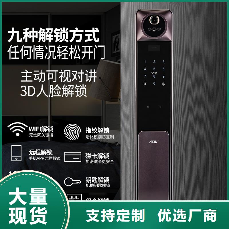 智能锁智能电子锁标准工艺