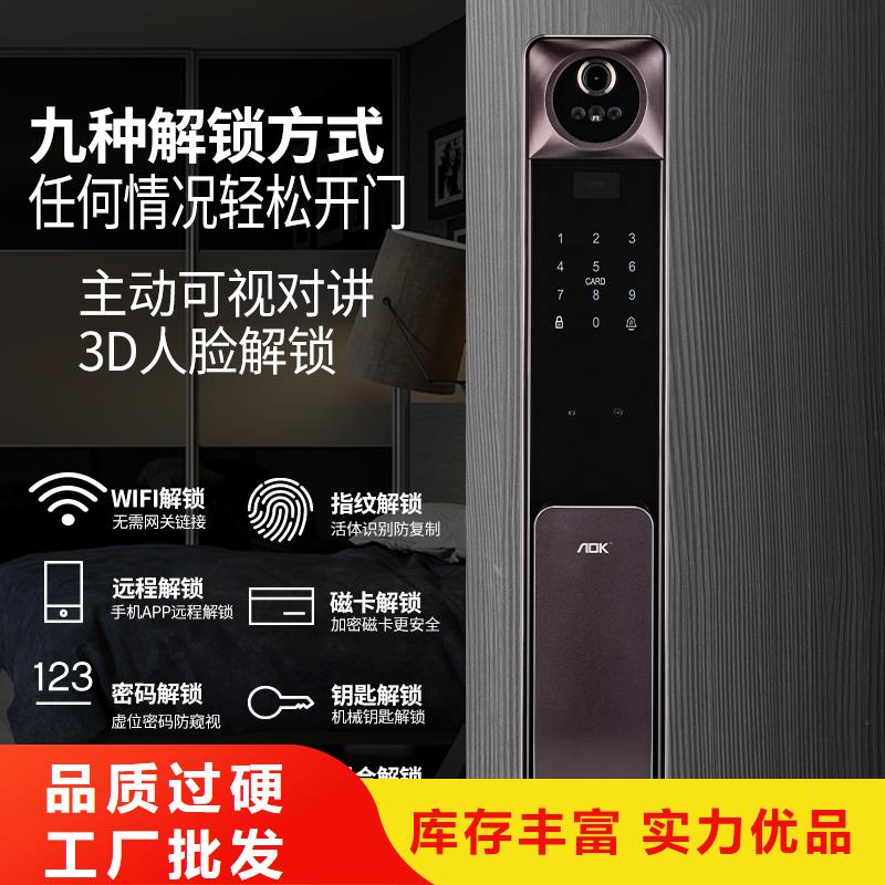 智能锁-指纹锁用心做产品