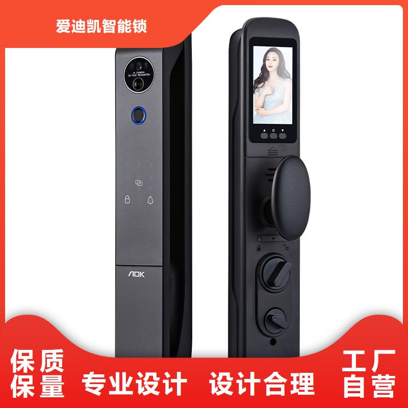 智能锁-指纹锁用心做产品