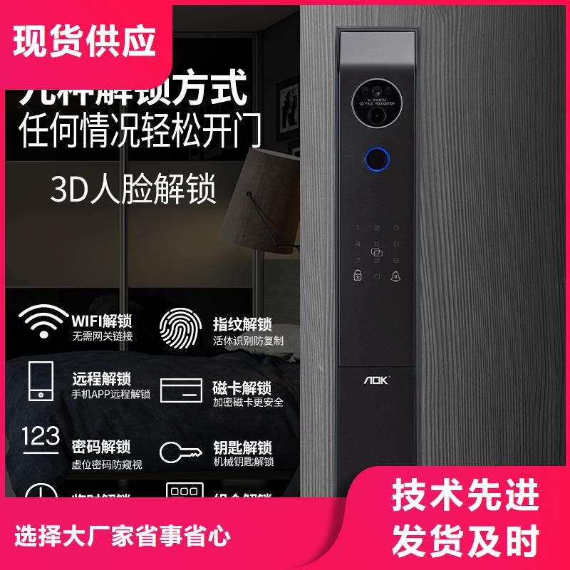 智能锁海量货源