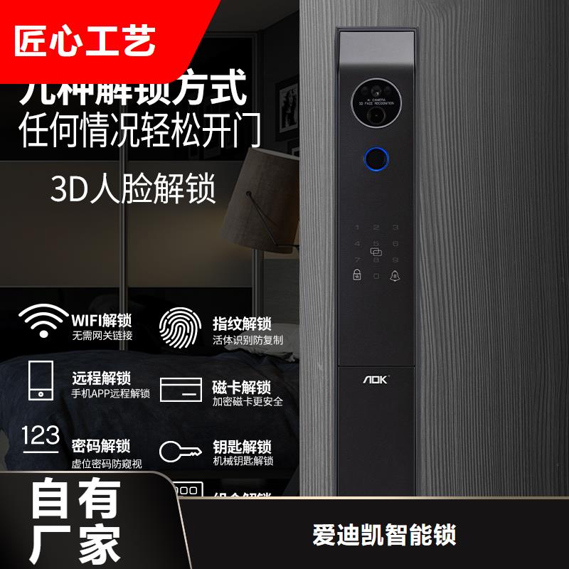 智能锁,指纹锁价格对质量负责