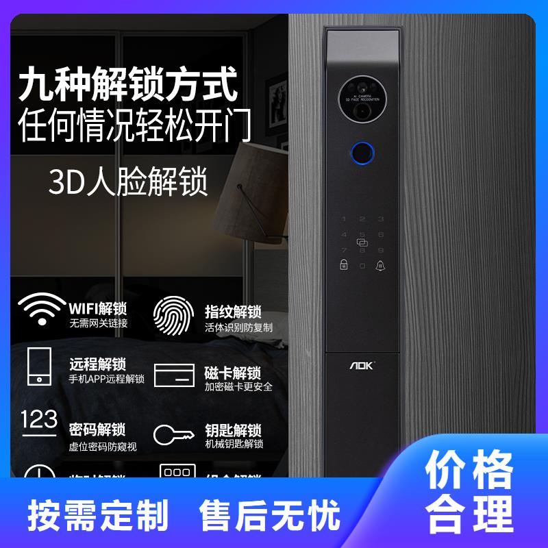 文昌市爱迪凯半自动智能锁厂家