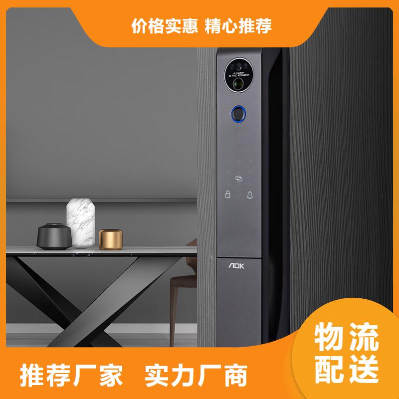 智能锁怎么选