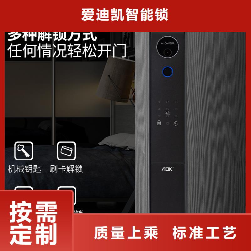 智能门锁联系方式