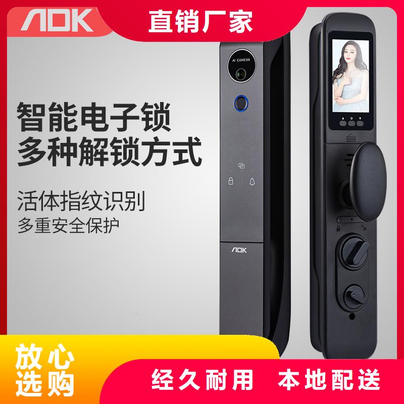 爱迪凯智能电子锁排行