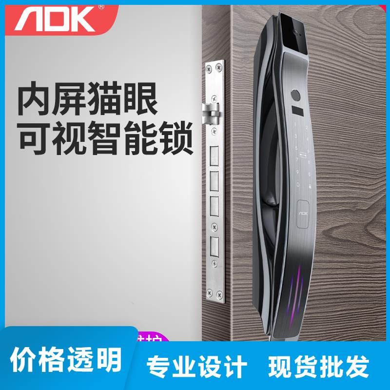 智能锁视频-内蒙古包头市爱迪凯智能锁可服务区域乌海|鄂尔多斯|通辽|赤峰等