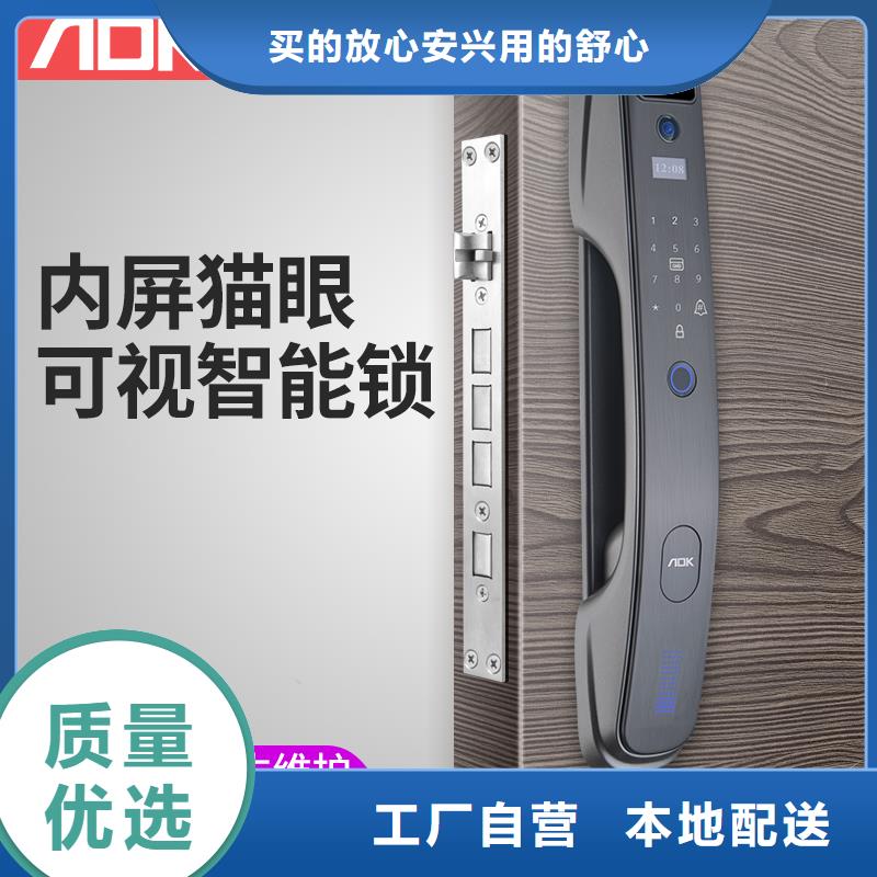 智能门锁厂家