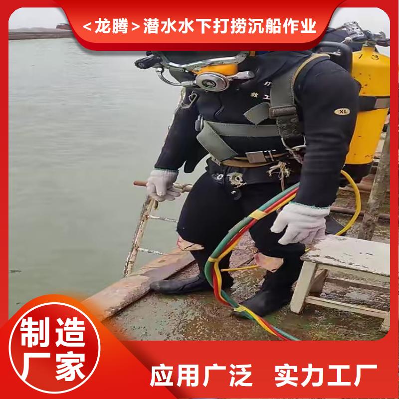 沉船打捞视频-三台|江油|内江|乐山|甘孜|凉山|自贡龙腾沉船打捞_ <龙腾>潜水水下打捞沉船作业封堵堵漏(绵阳市分公司)