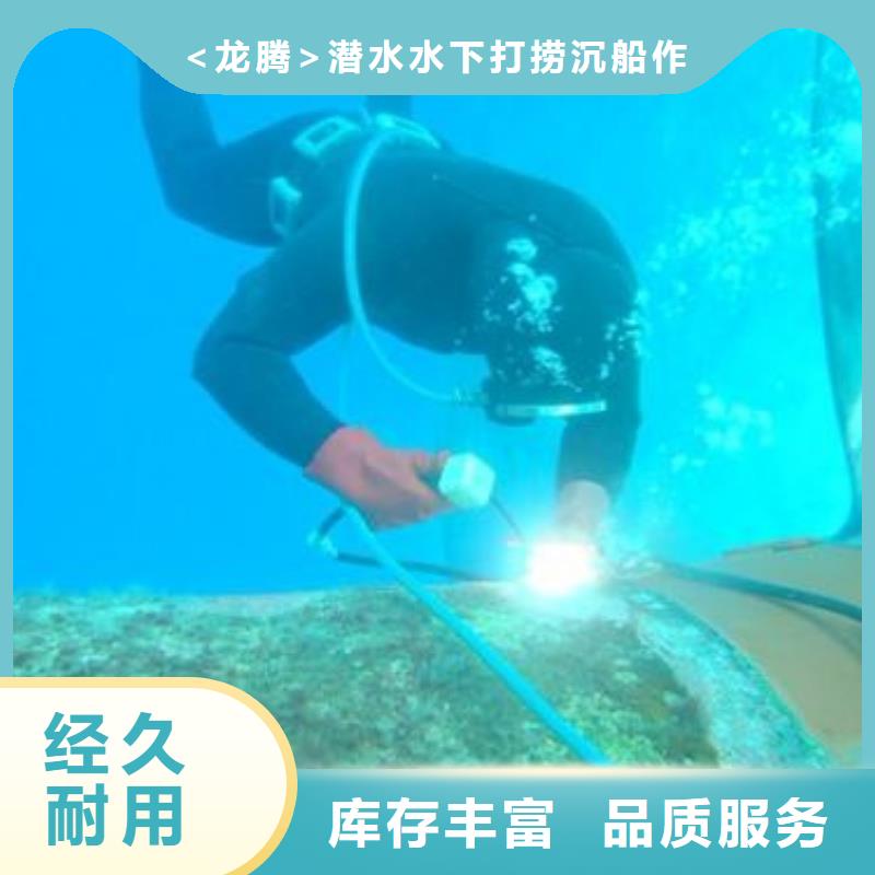 沉船打捞视频-三台|江油|内江|乐山|甘孜|凉山|自贡龙腾沉船打捞_ <龙腾>潜水水下打捞沉船作业封堵堵漏(绵阳市分公司)
