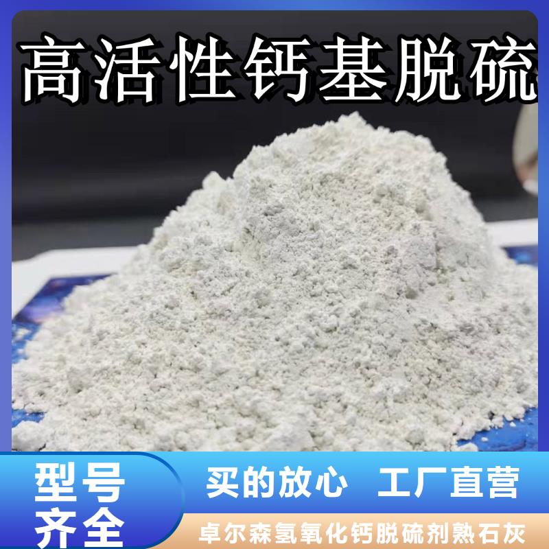 高比表面积氢氧化钙销售厂家