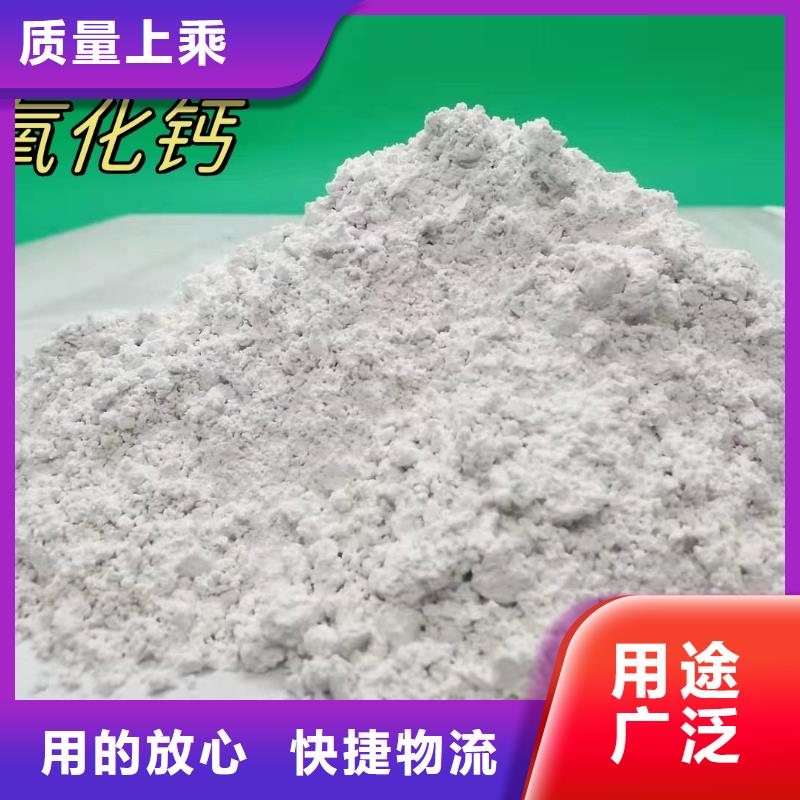 氢氧化钙干法脱硫剂
-信誉可靠