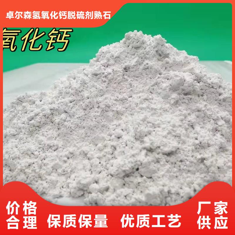 高活性氢氧化钙热卖中