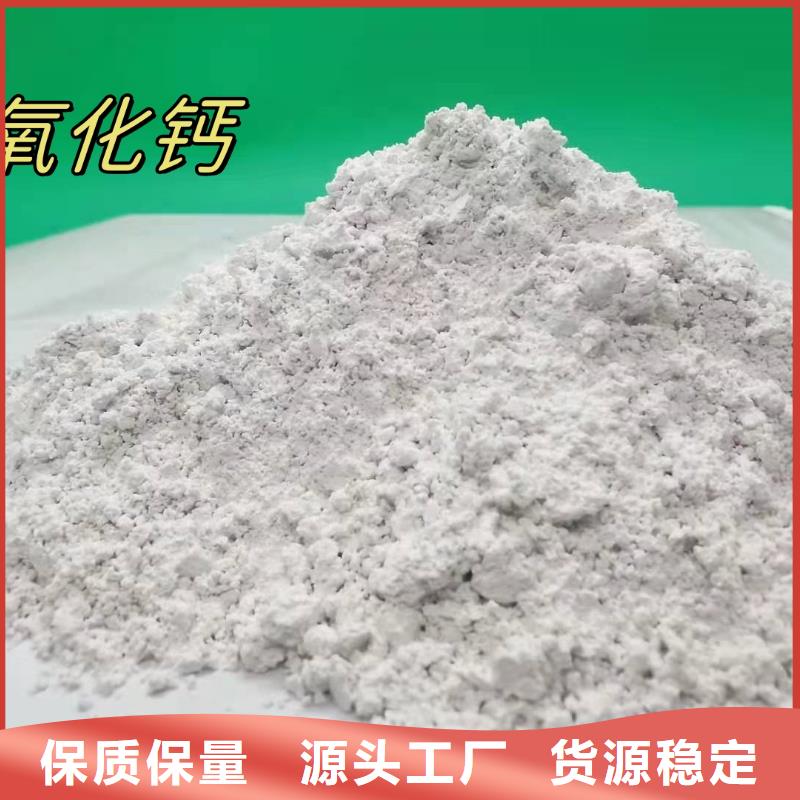 
高活性氢氧化钙_欢迎致电