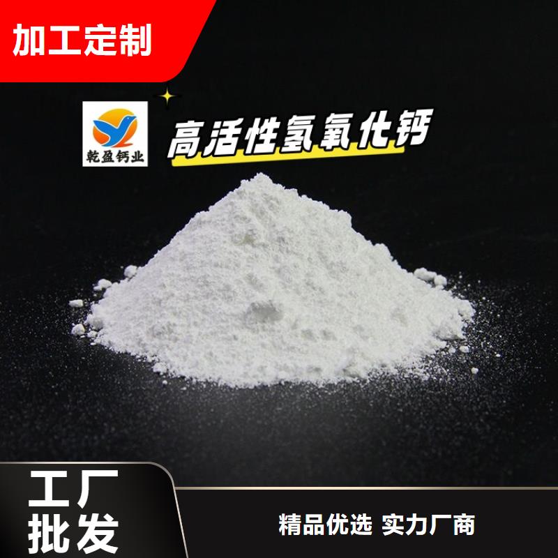 高比表面积氢氧化钙价格透明