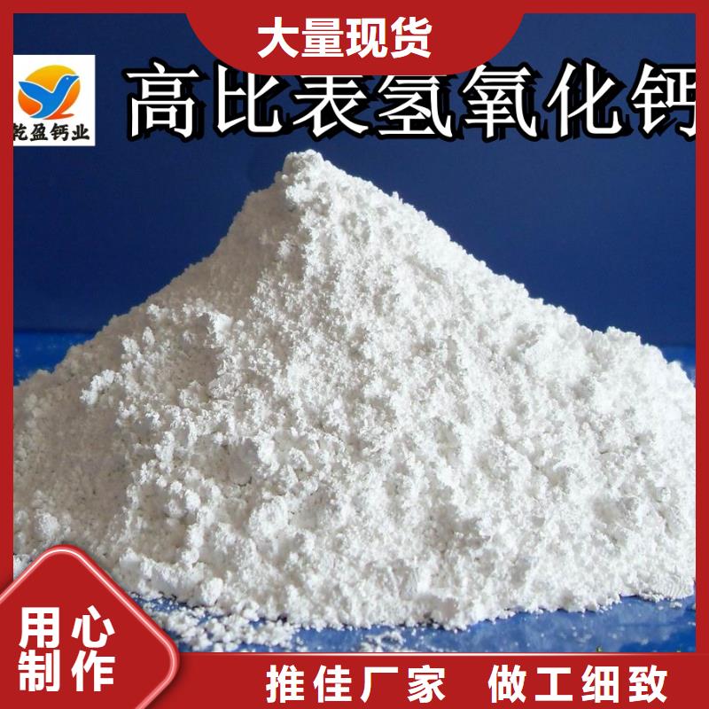 高活性氢氧化钙厂家直销-值得信赖