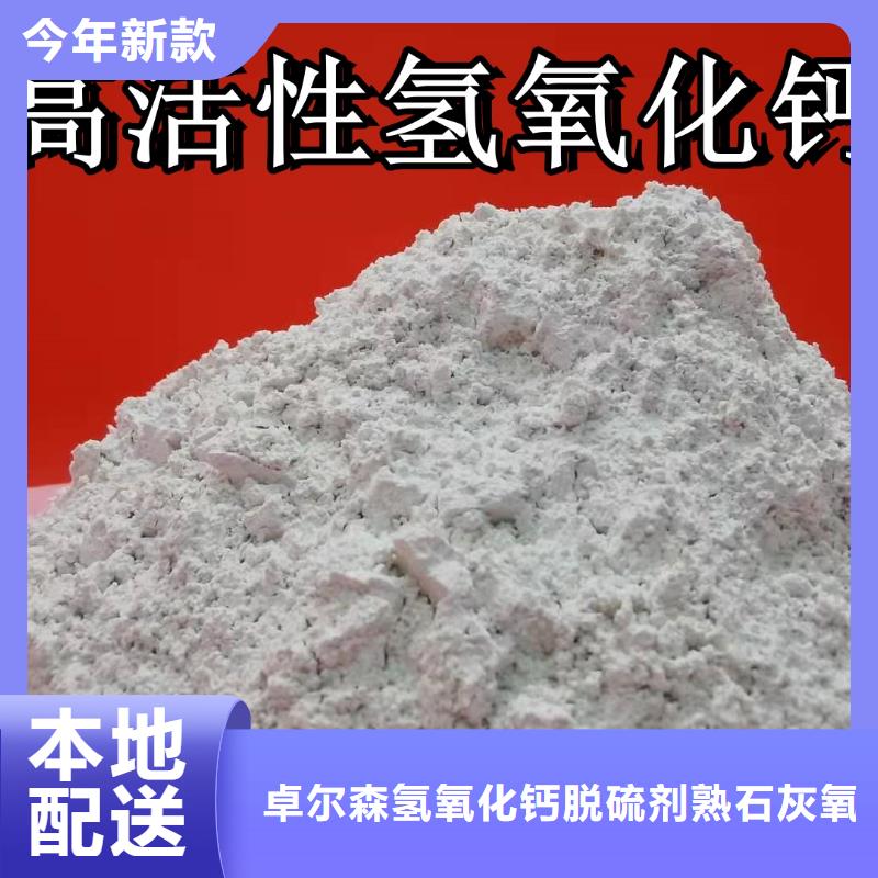 高活性熟石灰-高活性熟石灰供应商