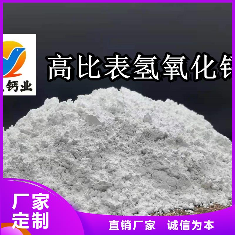 支持定制的熟石灰公司