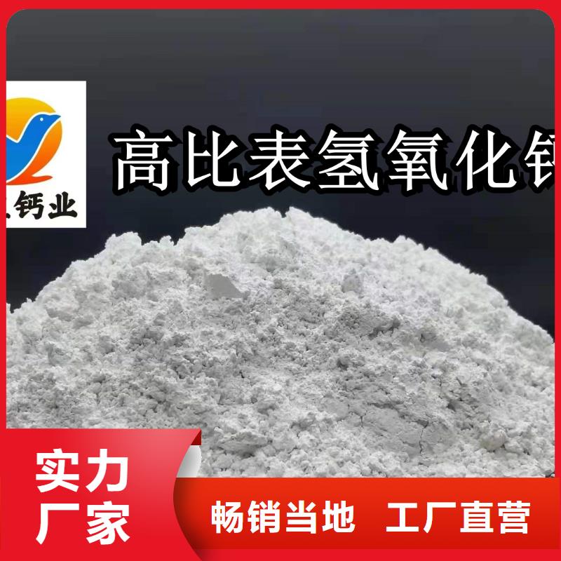 高活性熟石灰品牌厂家-买着放心