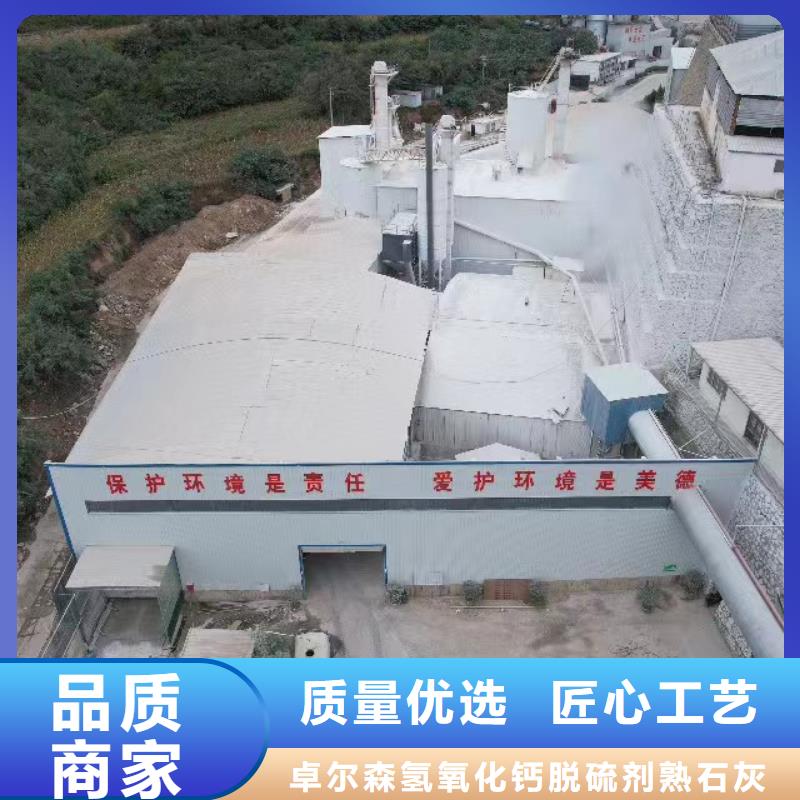 高活性熟石灰-本地厂家