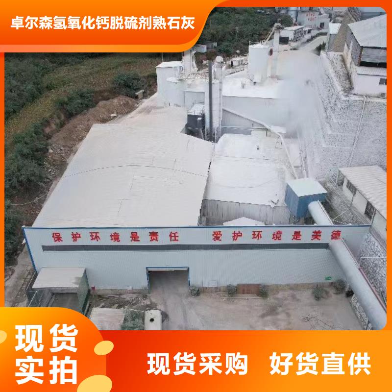 高活性氢氧化钙_保证
