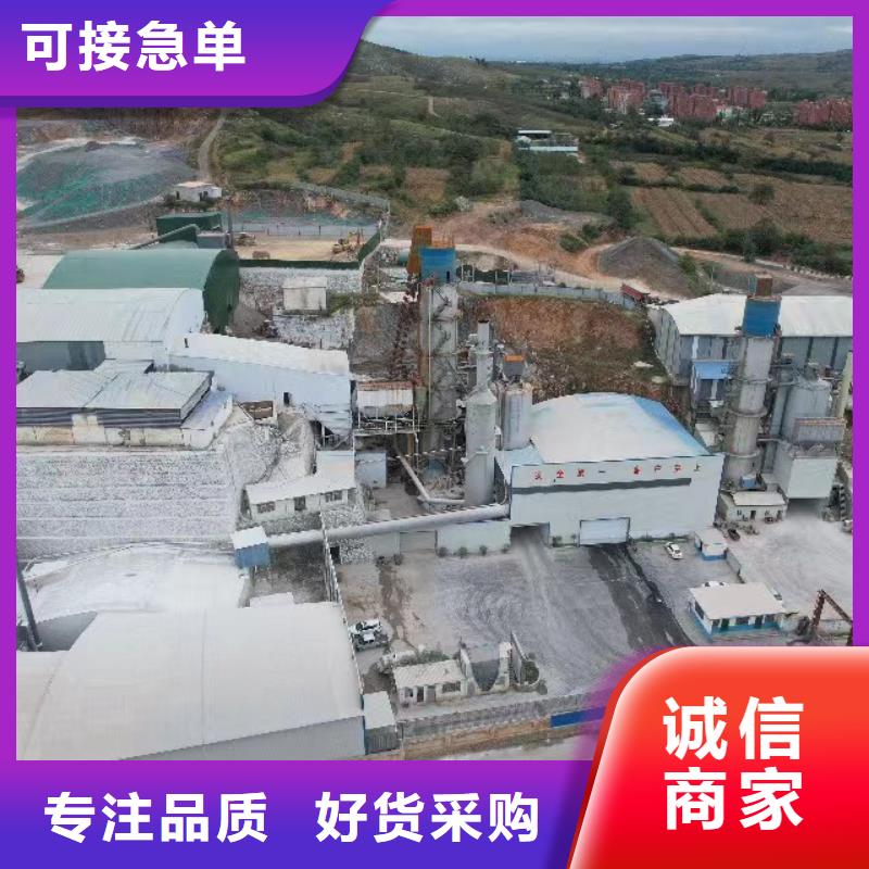 熟石灰质量保真