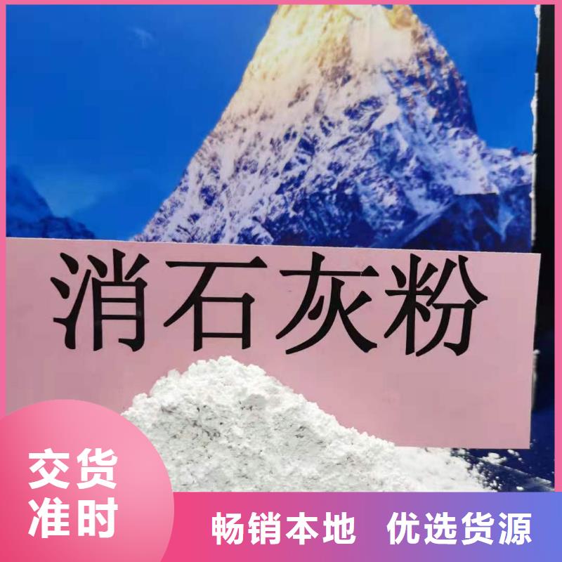 更多用户选择高活性熟石灰