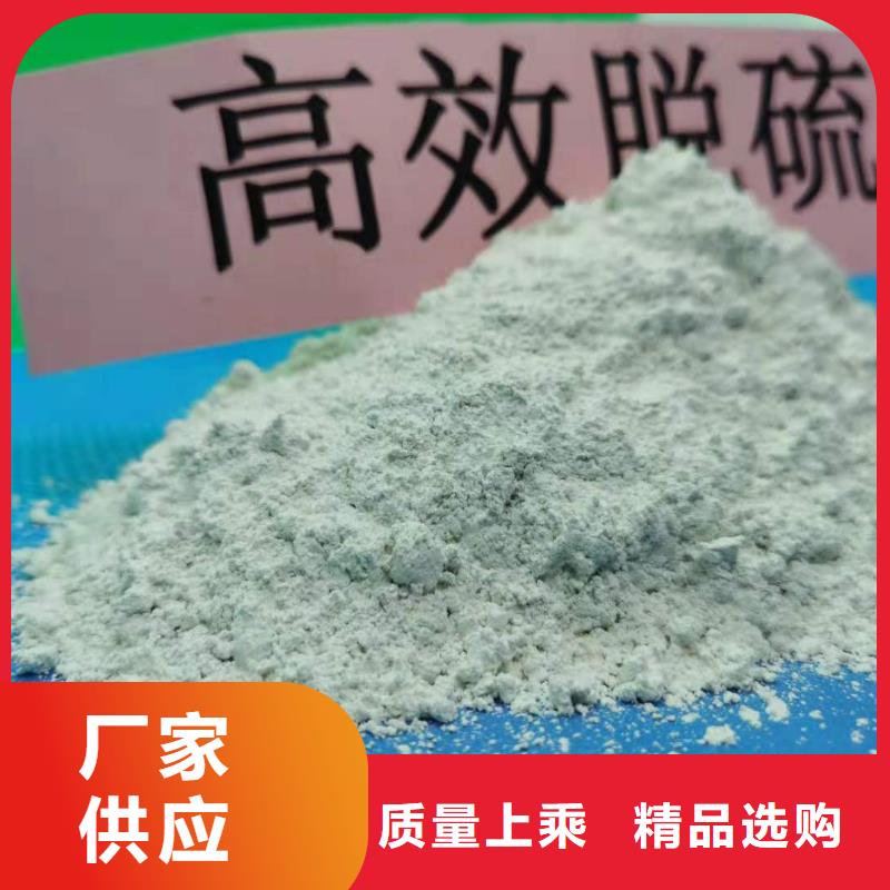 质量可靠的氢氧化钙干法脱硫剂生产厂家