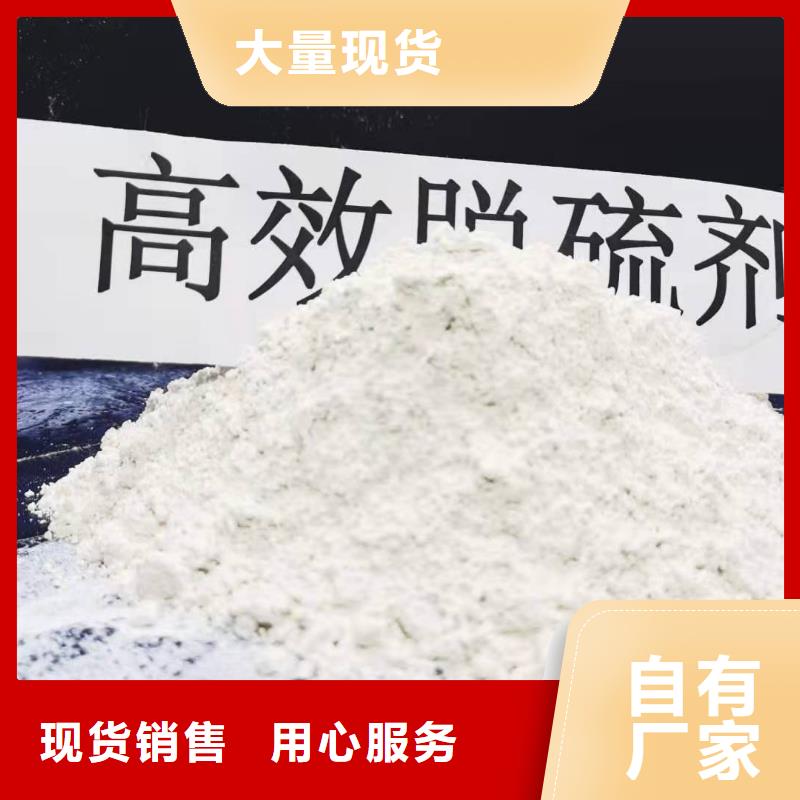 高活性氢氧化钙源头好货