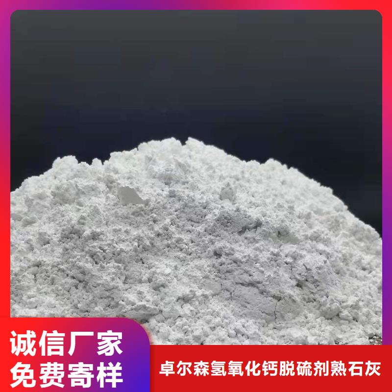 高比表面积氢氧化钙实体厂家成本低