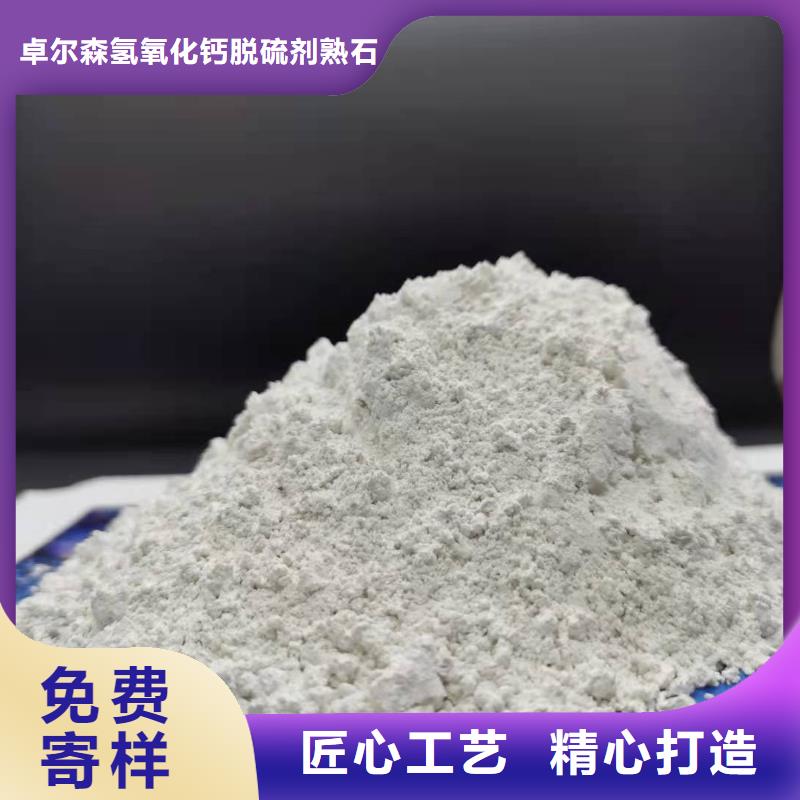 氢氧化钙厂家
十余年厂家