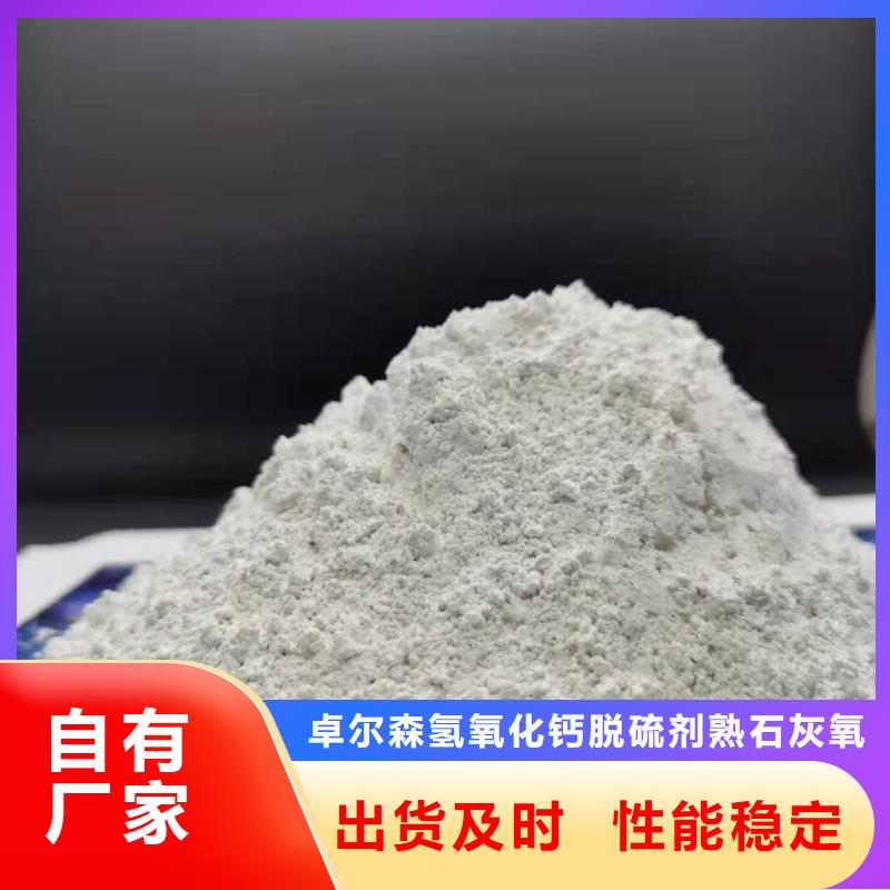 消石灰厂家-合作共赢