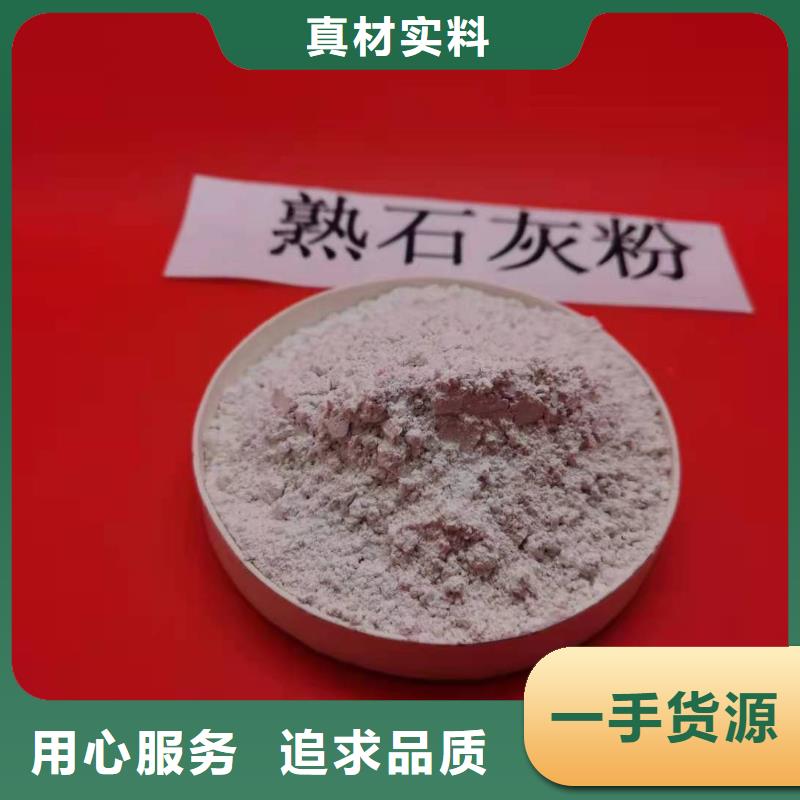 高活性氢氧化钙_保证