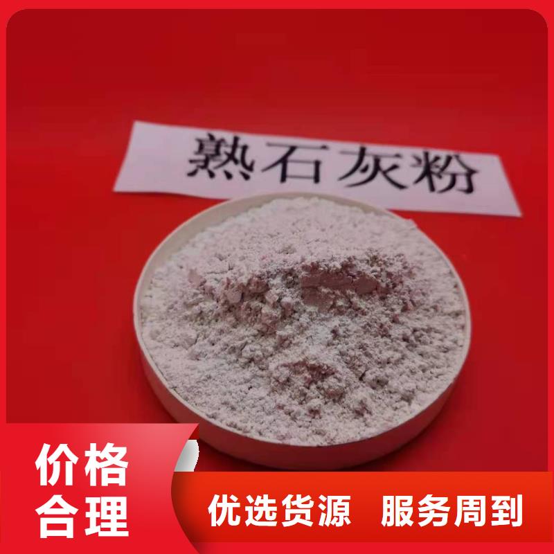 高活性熟石灰价格低交货快