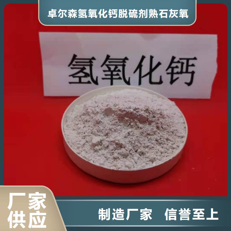 高比表面积氢氧化钙质量靠得住