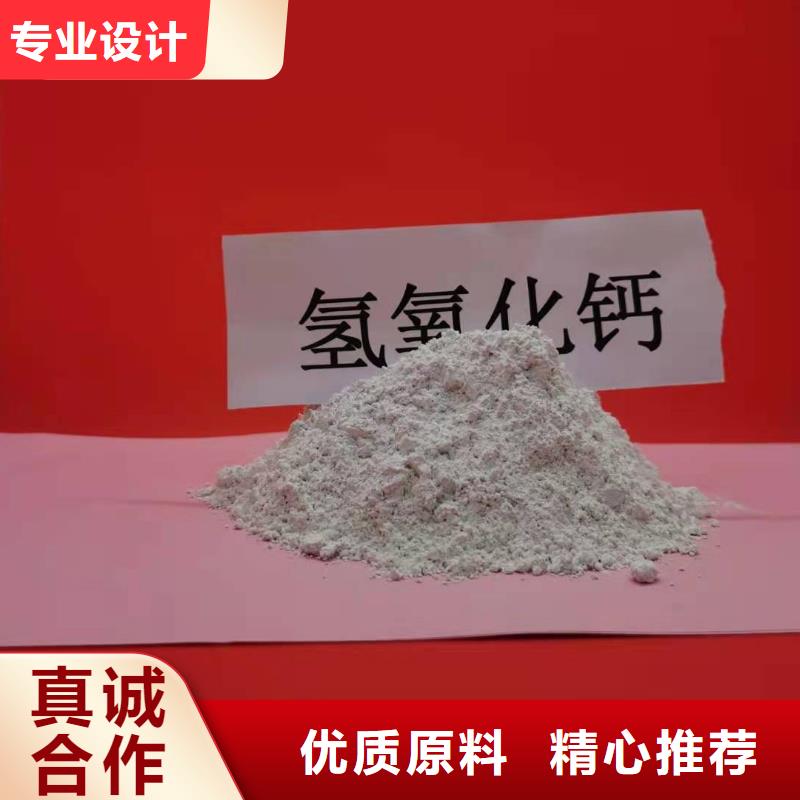 
高比表面积氢氧化钙
大量现货充足
