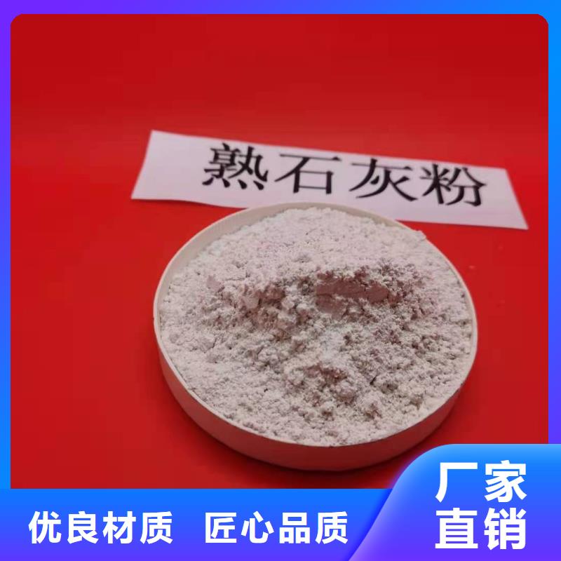 高质量高活性熟石灰供应商