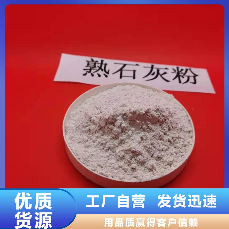 高比表熟石灰厂家视频-高比表熟石灰厂家_山东省淄博市市场覆盖临淄|博山|滨州|烟台|潍坊|德州|泰安|东营等