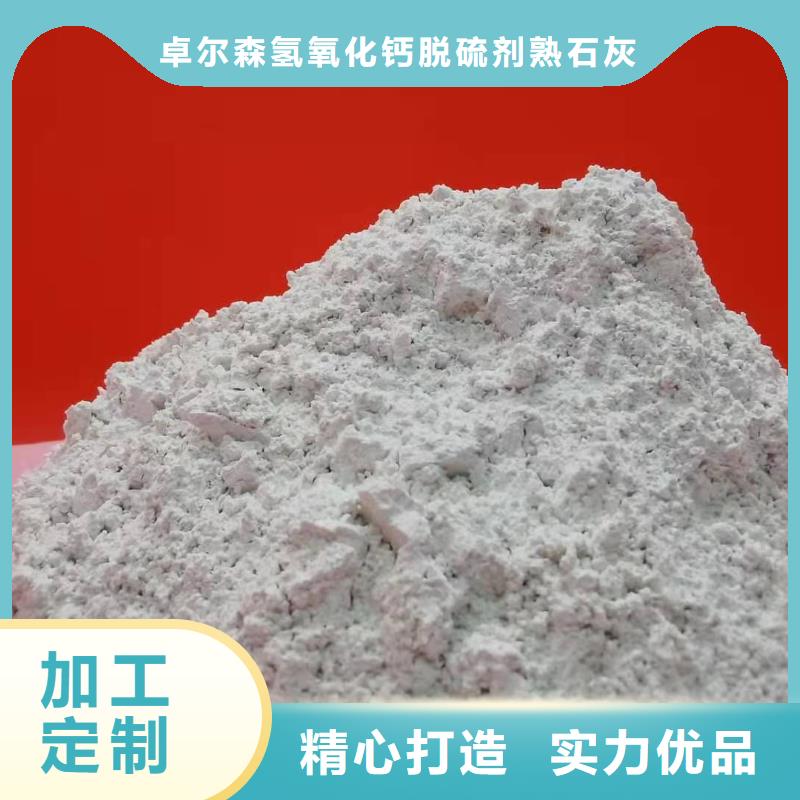 
氢氧化钙干法脱硫剂
产品齐全