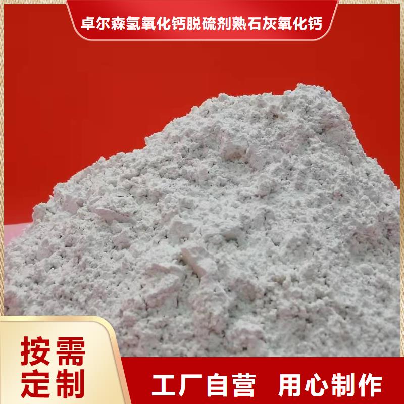 现货供应_高比表消石灰品牌:卓尔森氢氧化钙脱硫剂熟石灰氧化钙消石灰白灰块厂家
