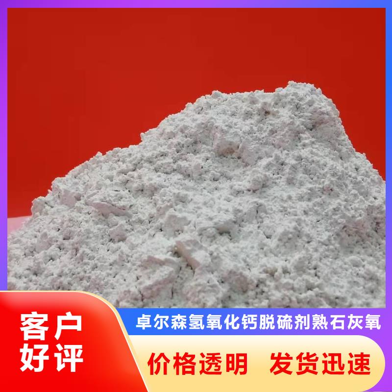 
高比表熟石灰放心选购、卓尔森氢氧化钙脱硫剂熟石灰氧化钙消石灰白灰块厂家