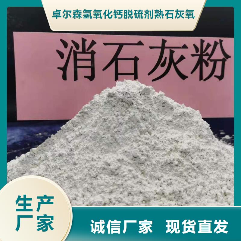 高活性氢氧化钙价格实惠