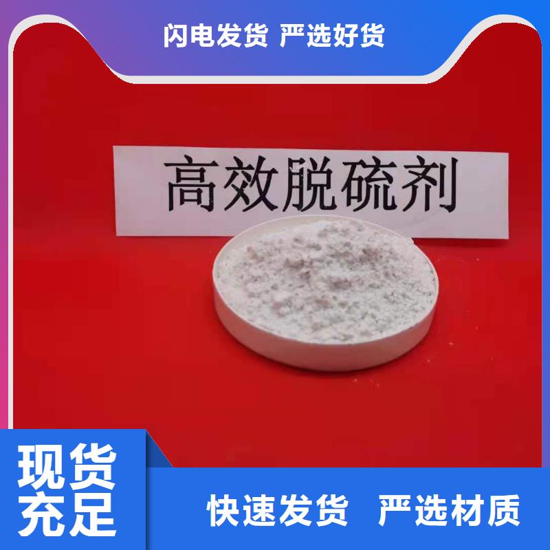 SDS脱硫剂厂家视频-SDS脱硫剂厂家-直辖天津市本土服务商-宝坻|滨海新|东丽|河东