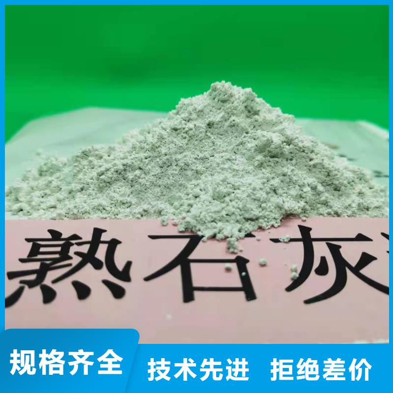 
高活性氢氧化钙_欢迎致电